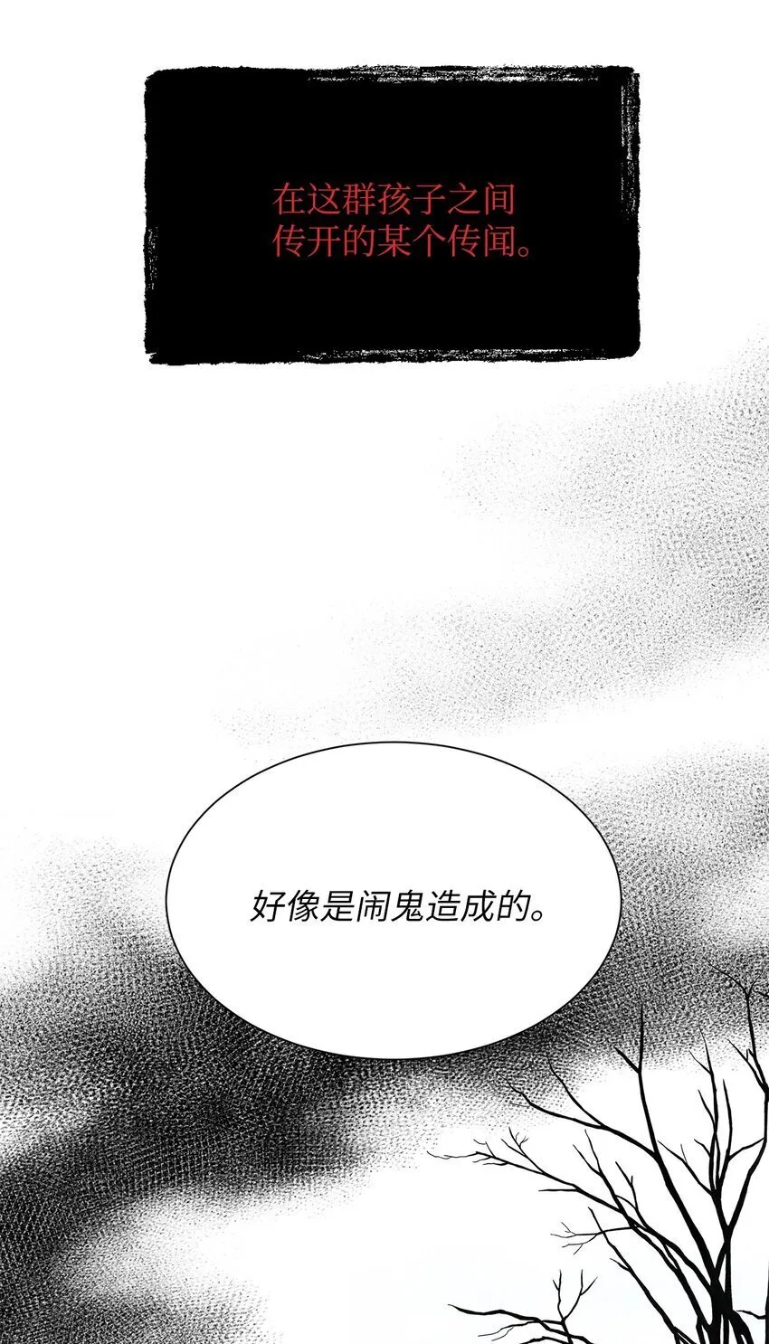 23 我愿意一直被关在这里 第78页