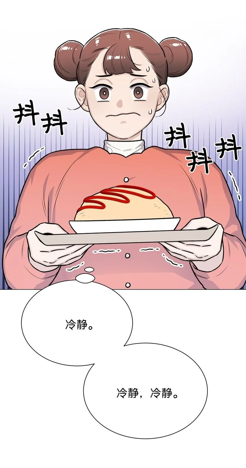 23 我愿意一直被关在这里 第81页