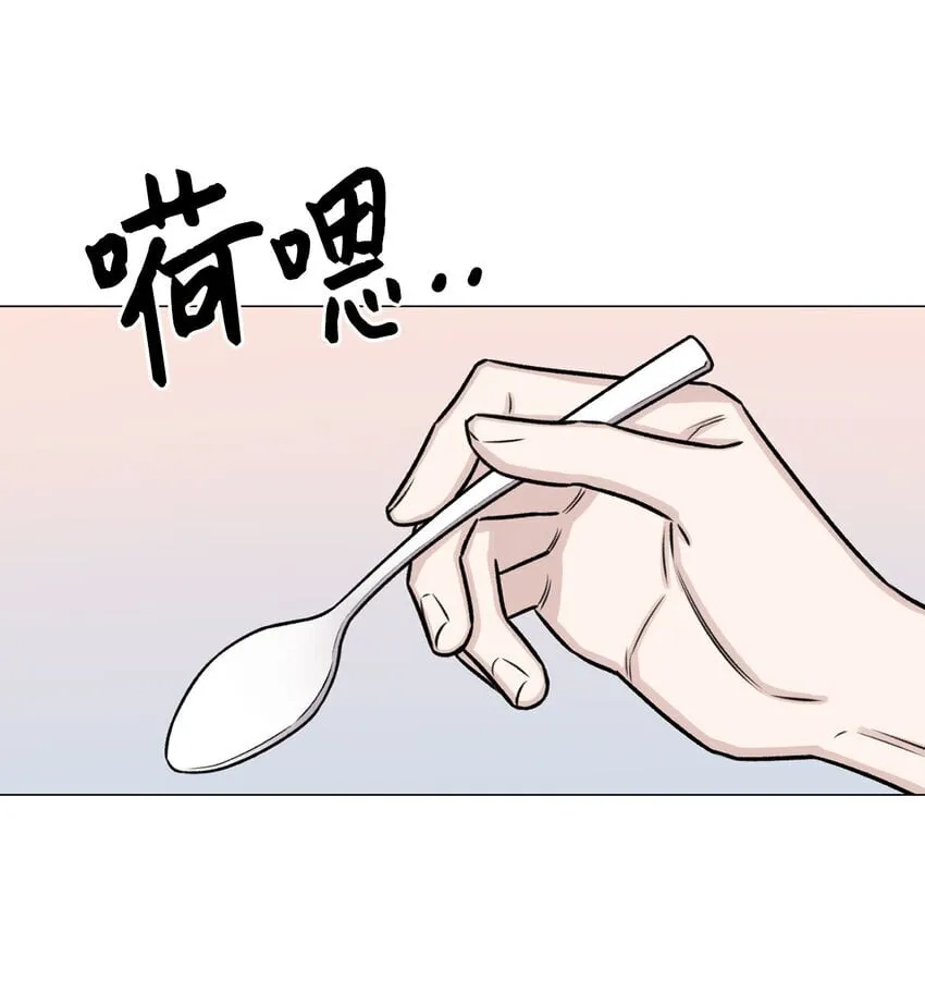 25 好想一口咬下去 第12页
