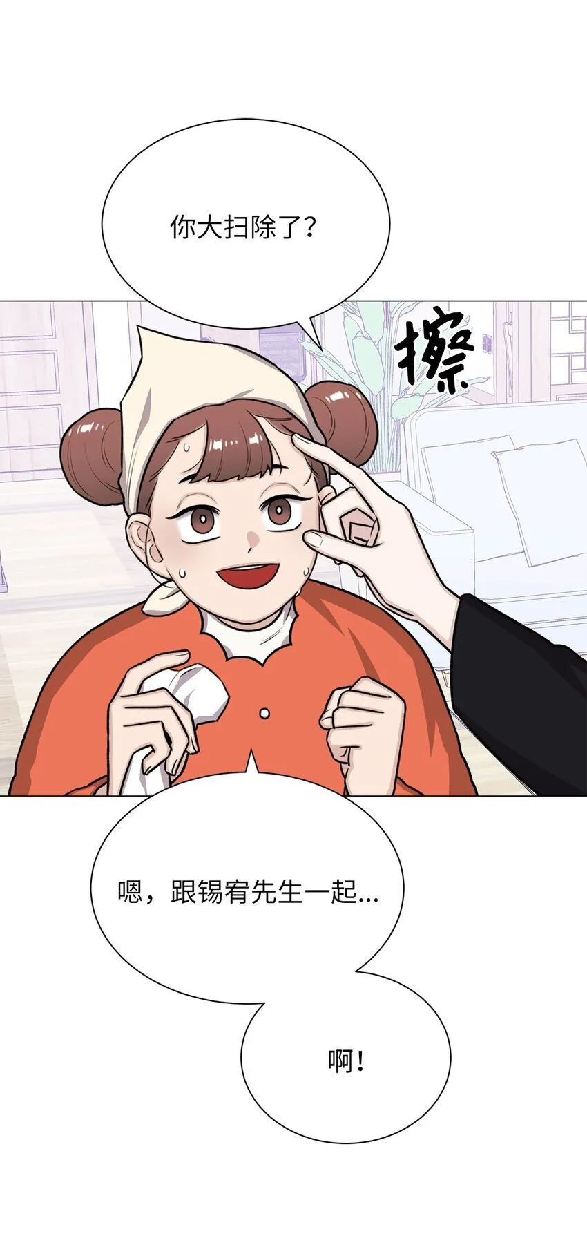25 好想一口咬下去 第22页