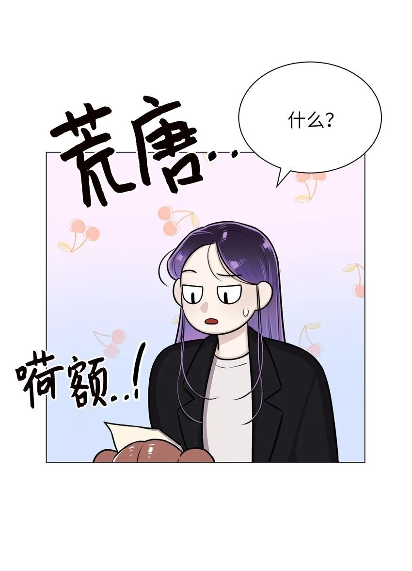 25 好想一口咬下去 第27页