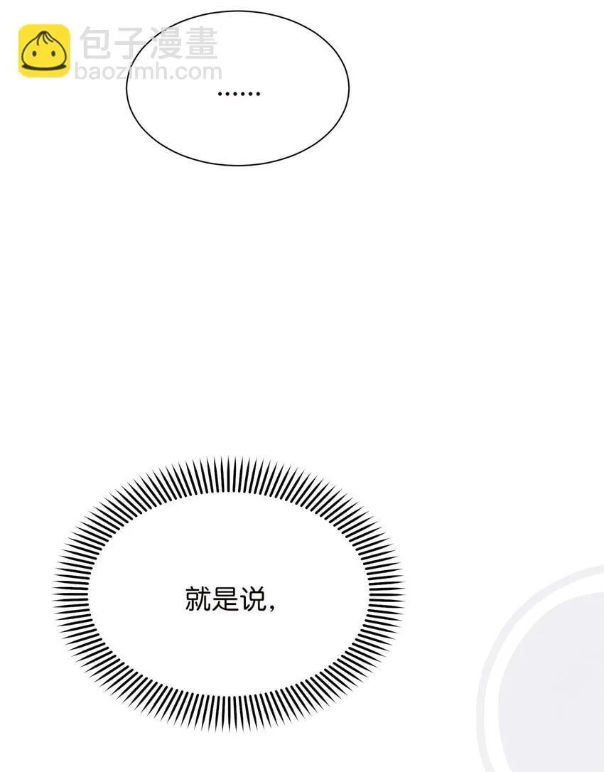 25 好想一口咬下去 第30页