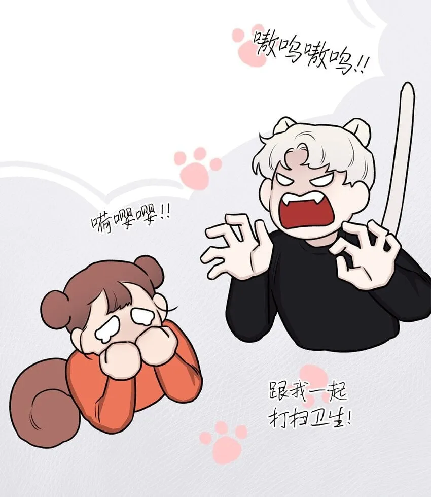 25 好想一口咬下去 第31页