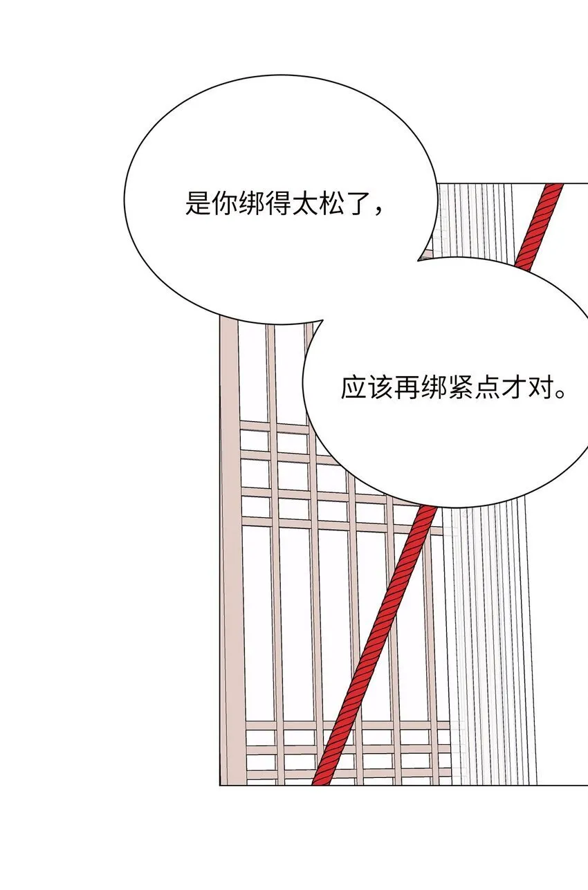 25 好想一口咬下去 第48页