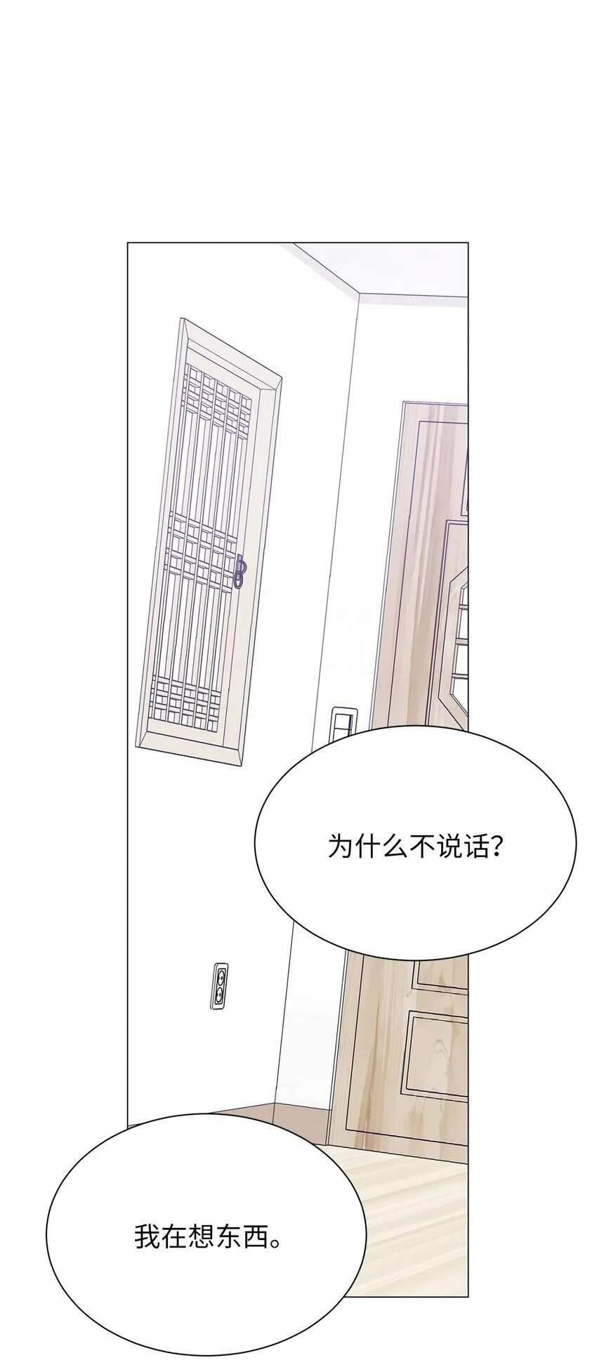 26 我好想你 第3页