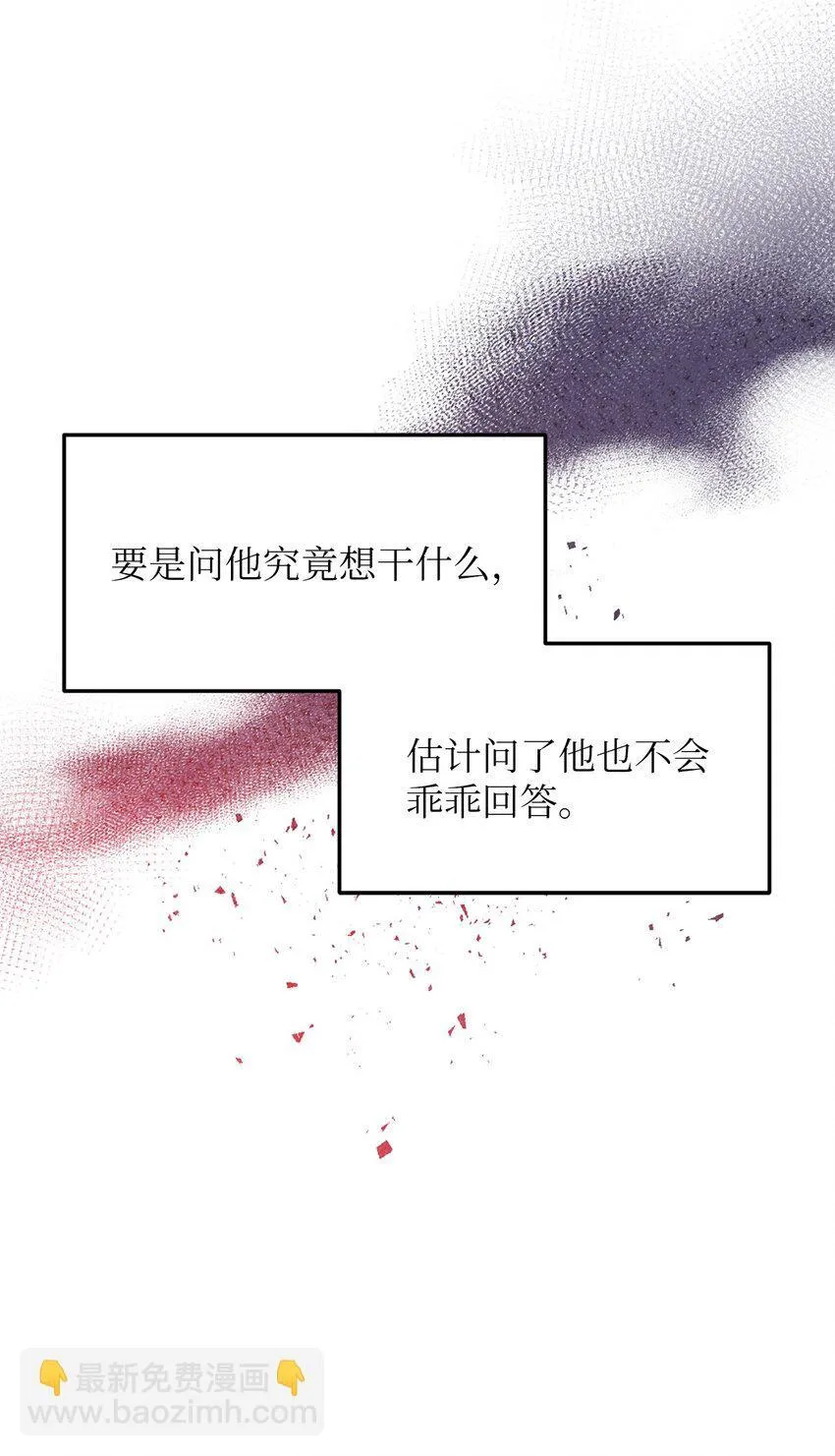 26 我好想你 第12页