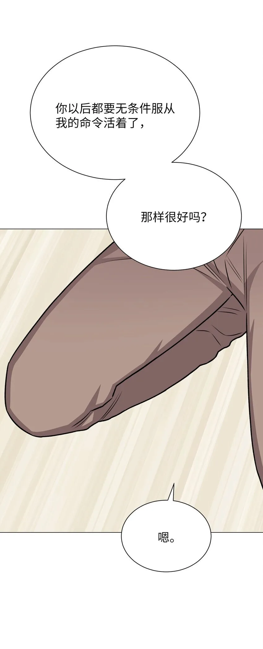 26 我好想你 第39页
