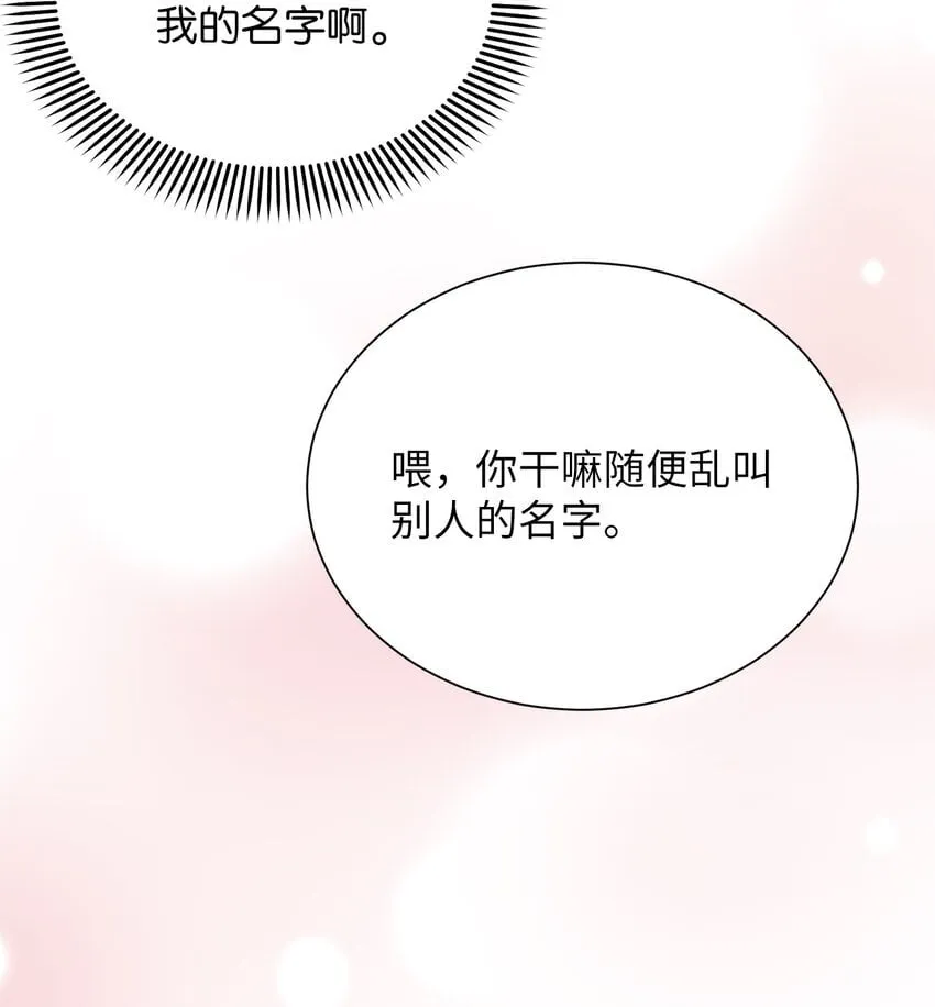 26 我好想你 第59页