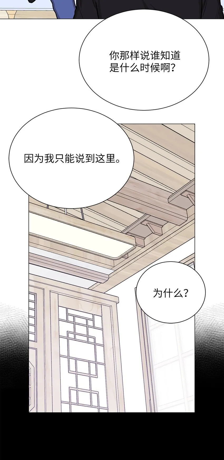 26 我好想你 第68页