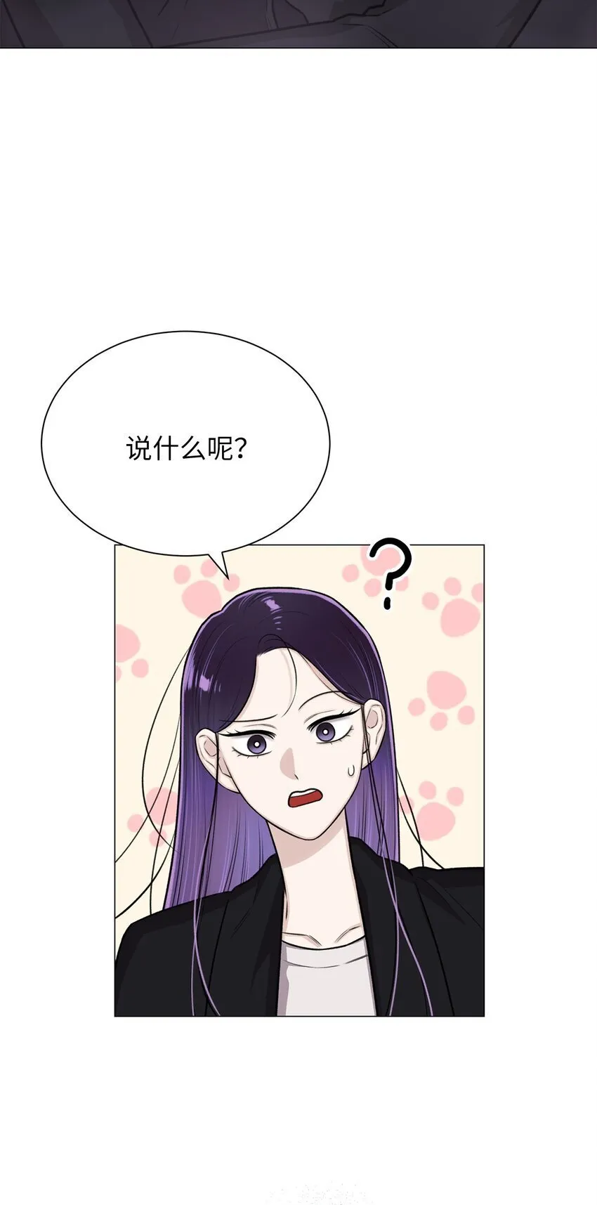 26 我好想你 第75页