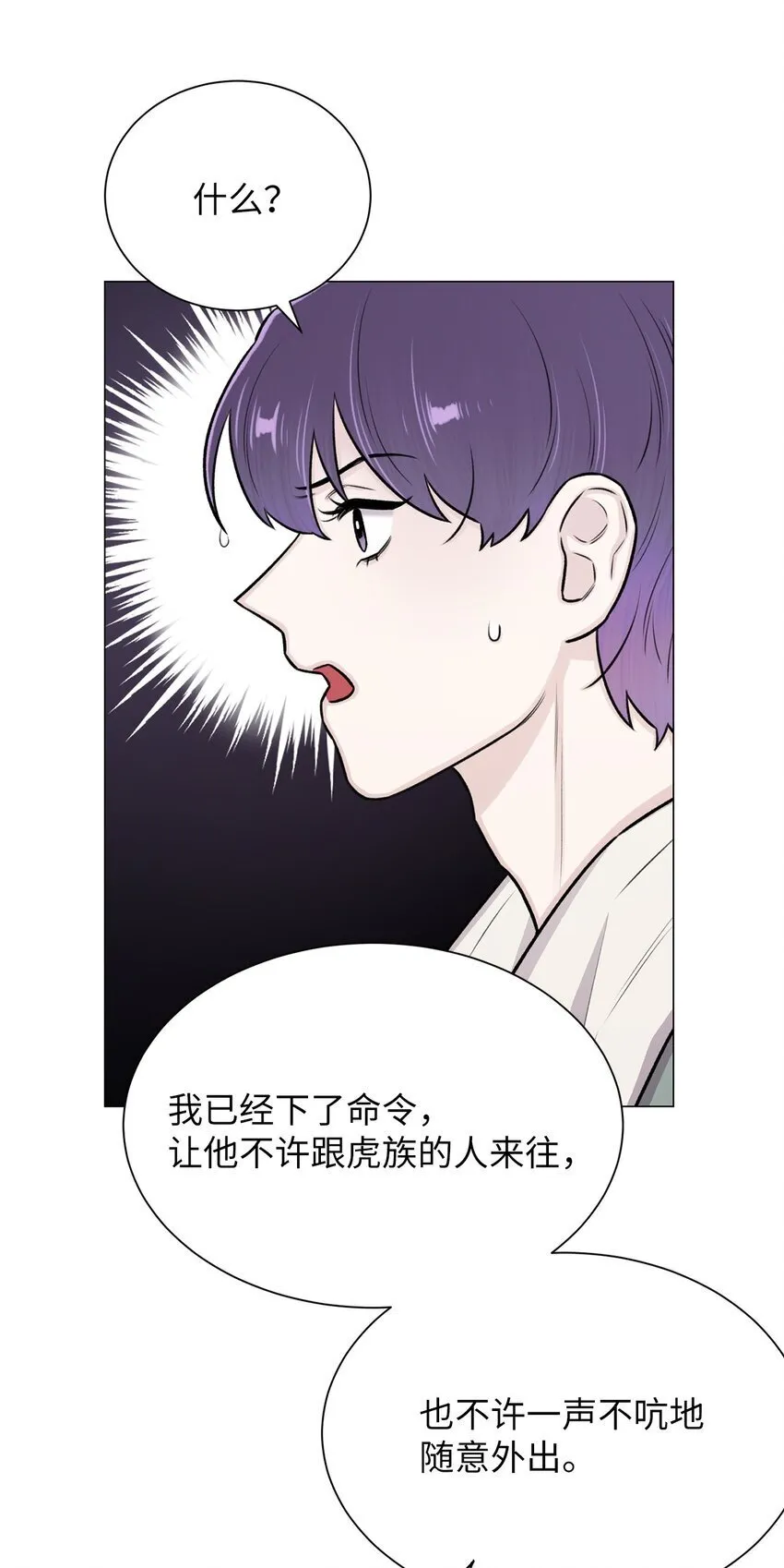 27 主人 第13页