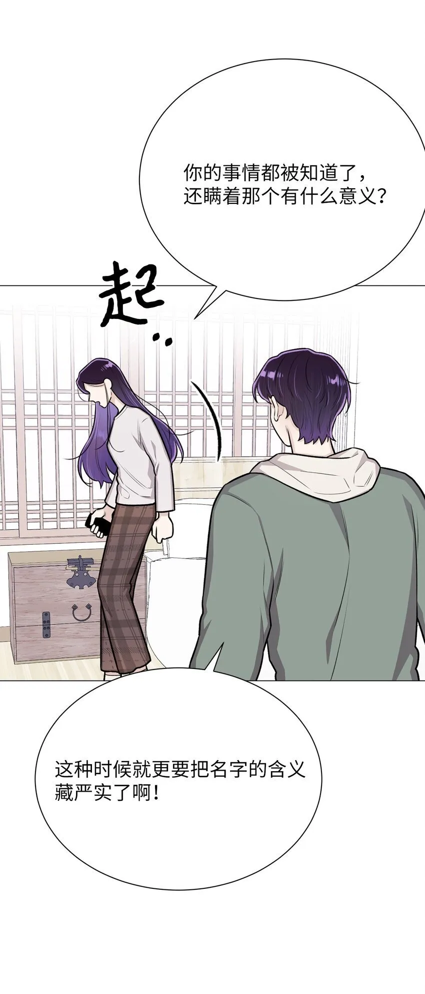 27 主人 第15页