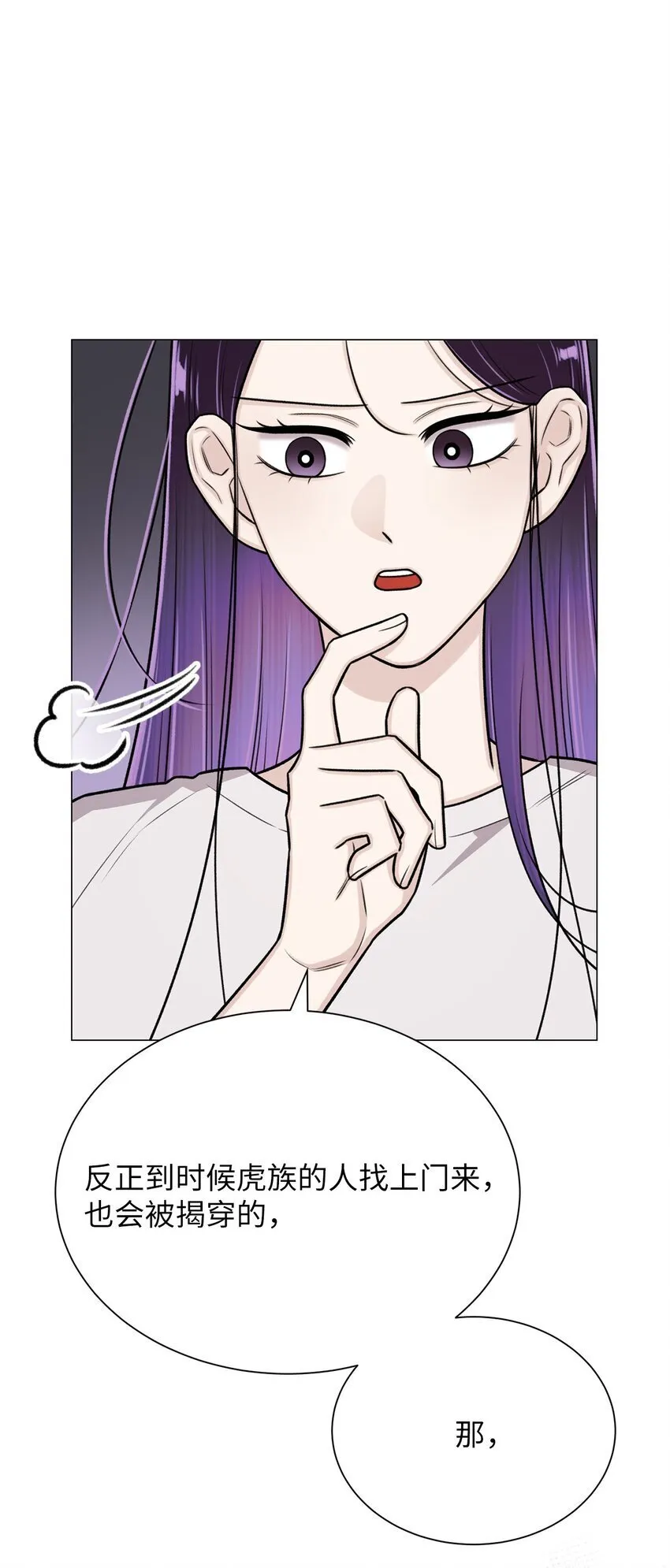 27 主人 第16页