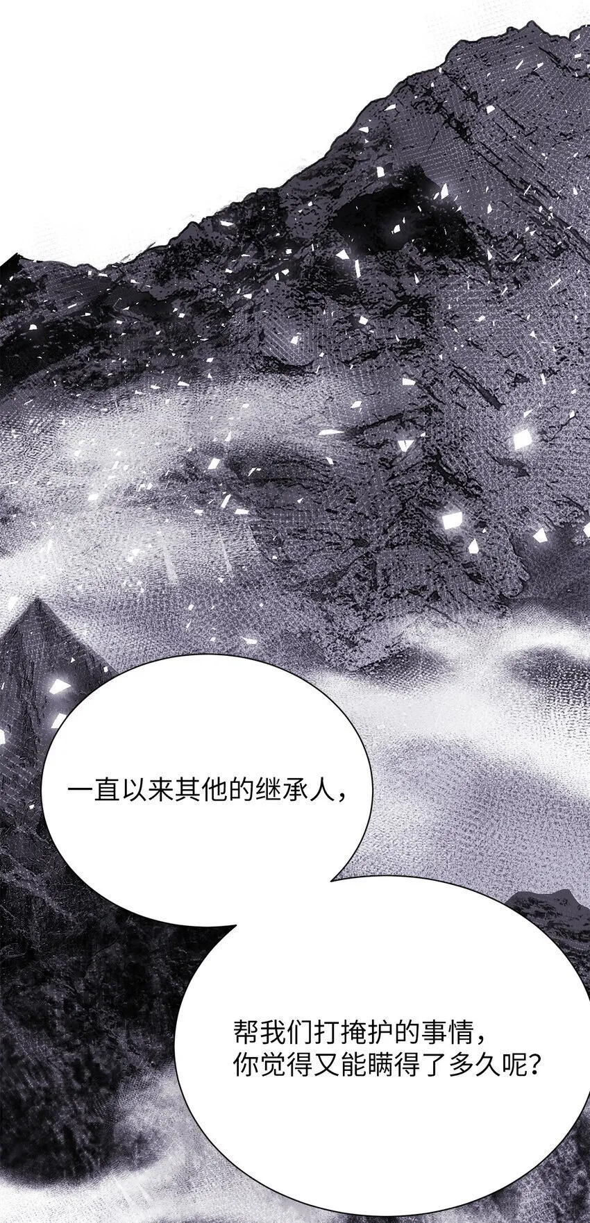 27 主人 第17页