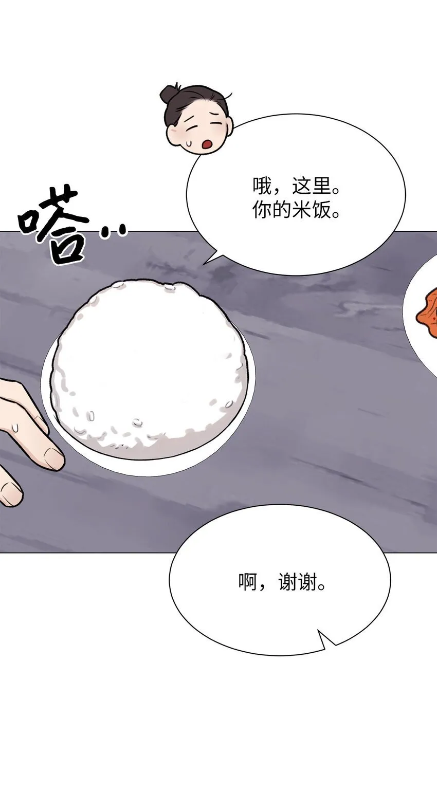 27 主人 第38页