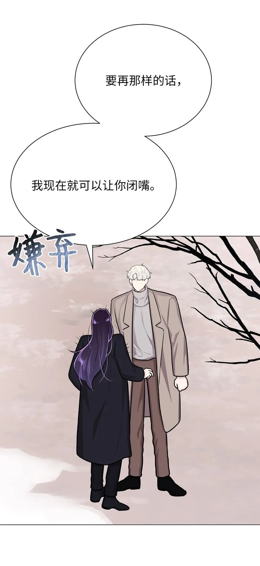 28 权奇海动你了吗？ 第16页