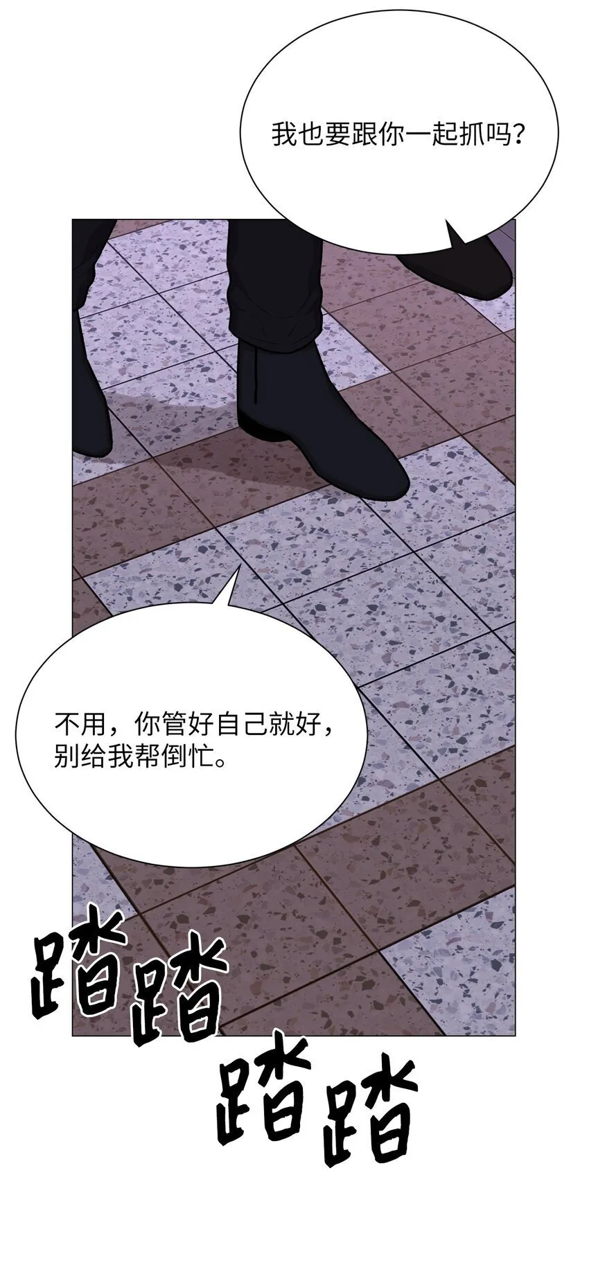 29 我来帮你 第12页