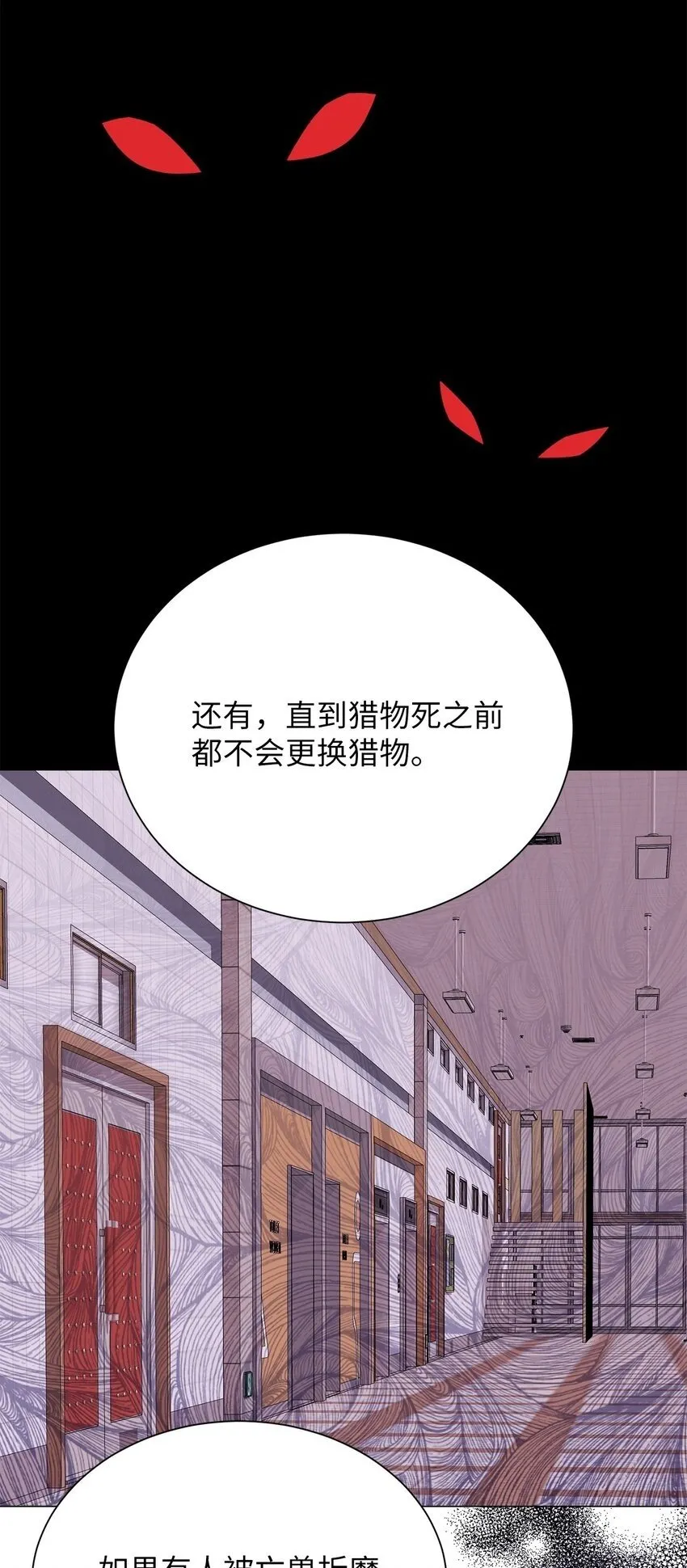 29 我来帮你 第20页