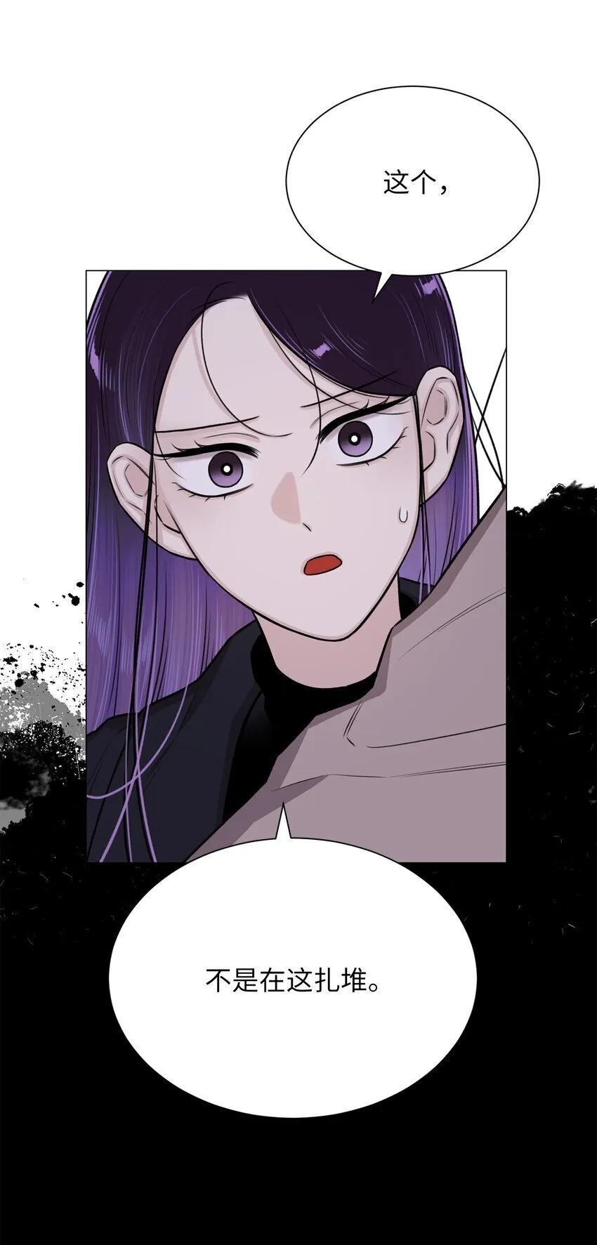 29 我来帮你 第30页