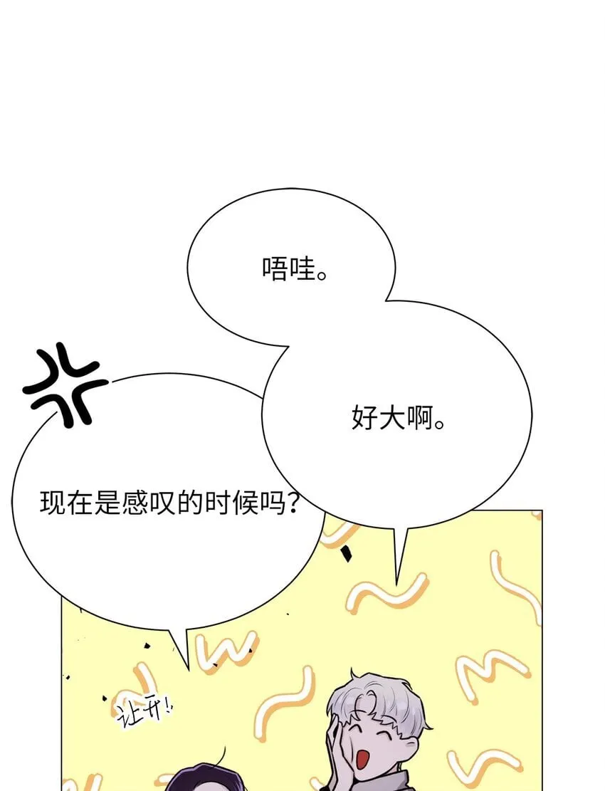 29 我来帮你 第34页
