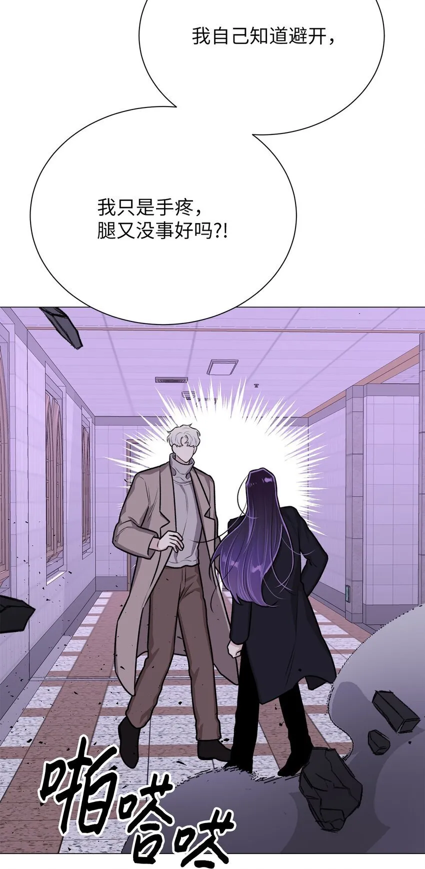 29 我来帮你 第45页