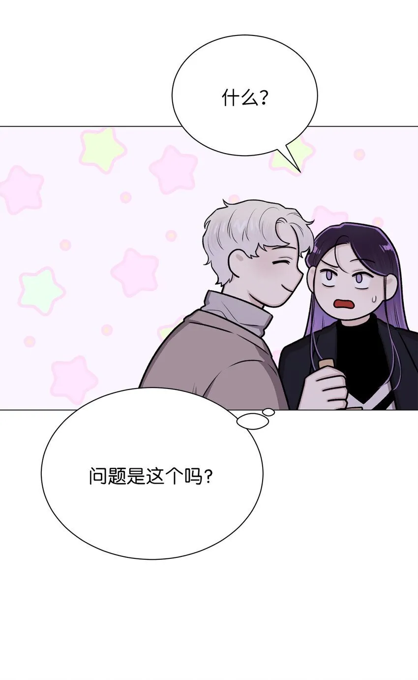 29 我来帮你 第58页