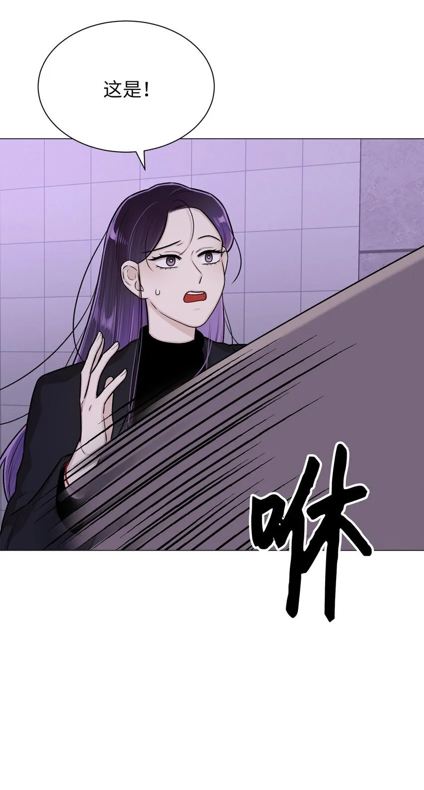 29 我来帮你 第61页