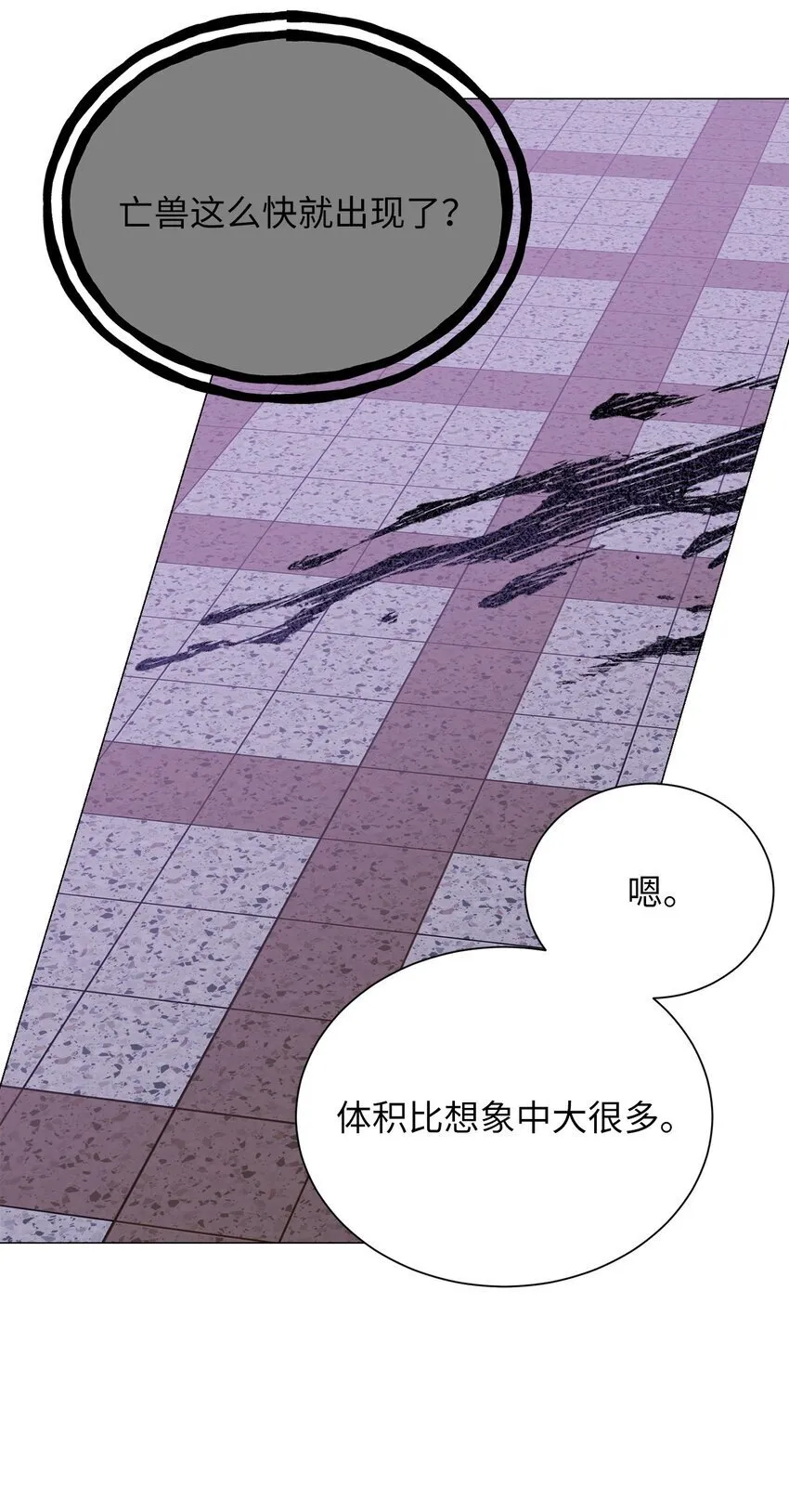 30 老虎？ 第11页