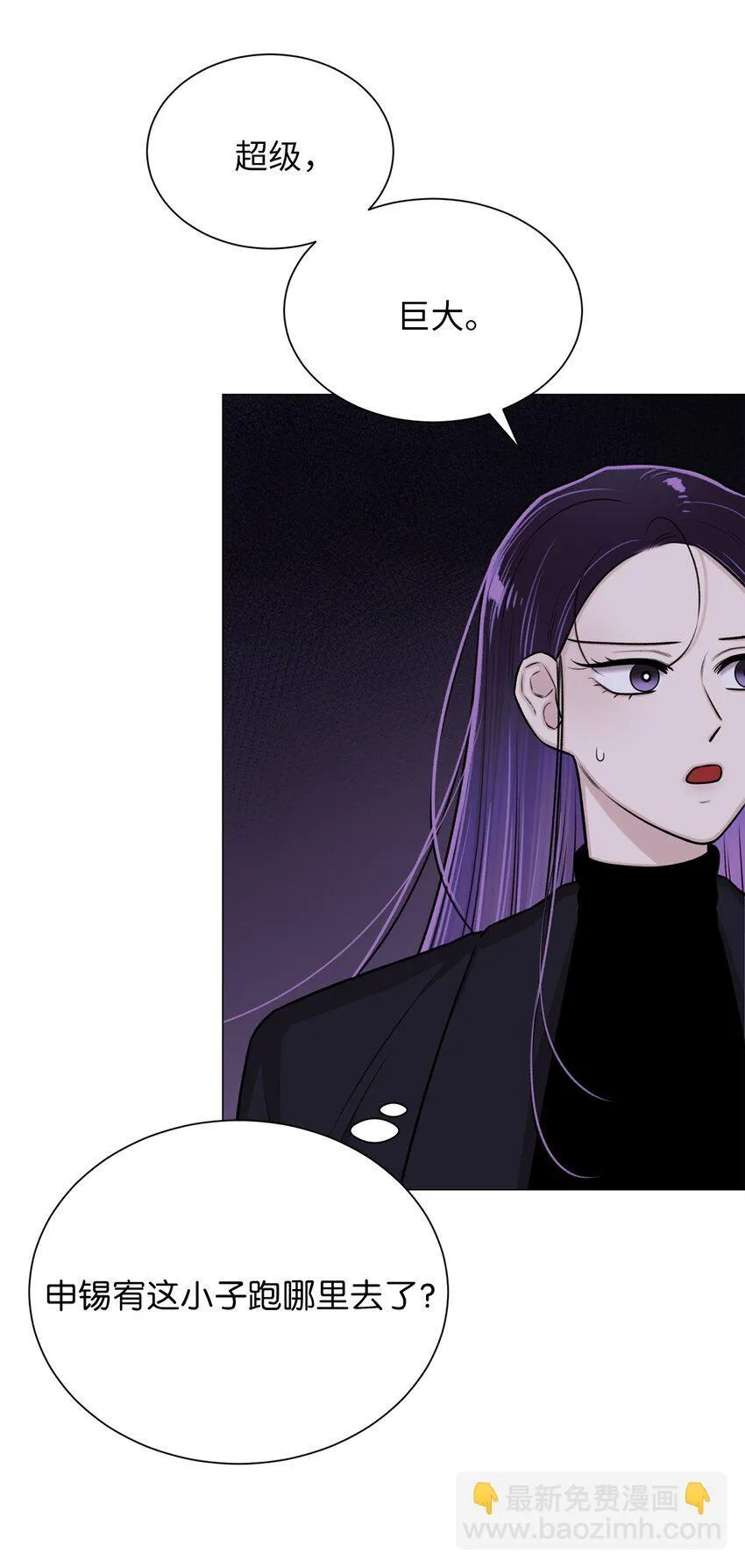 30 老虎？ 第13页