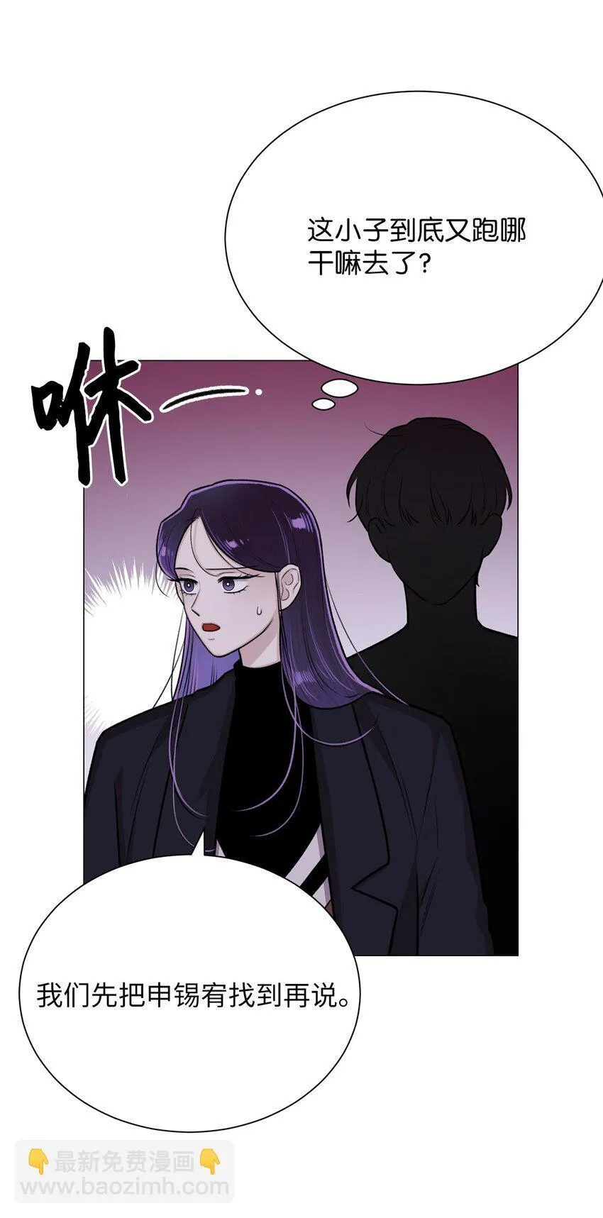 30 老虎？ 第16页