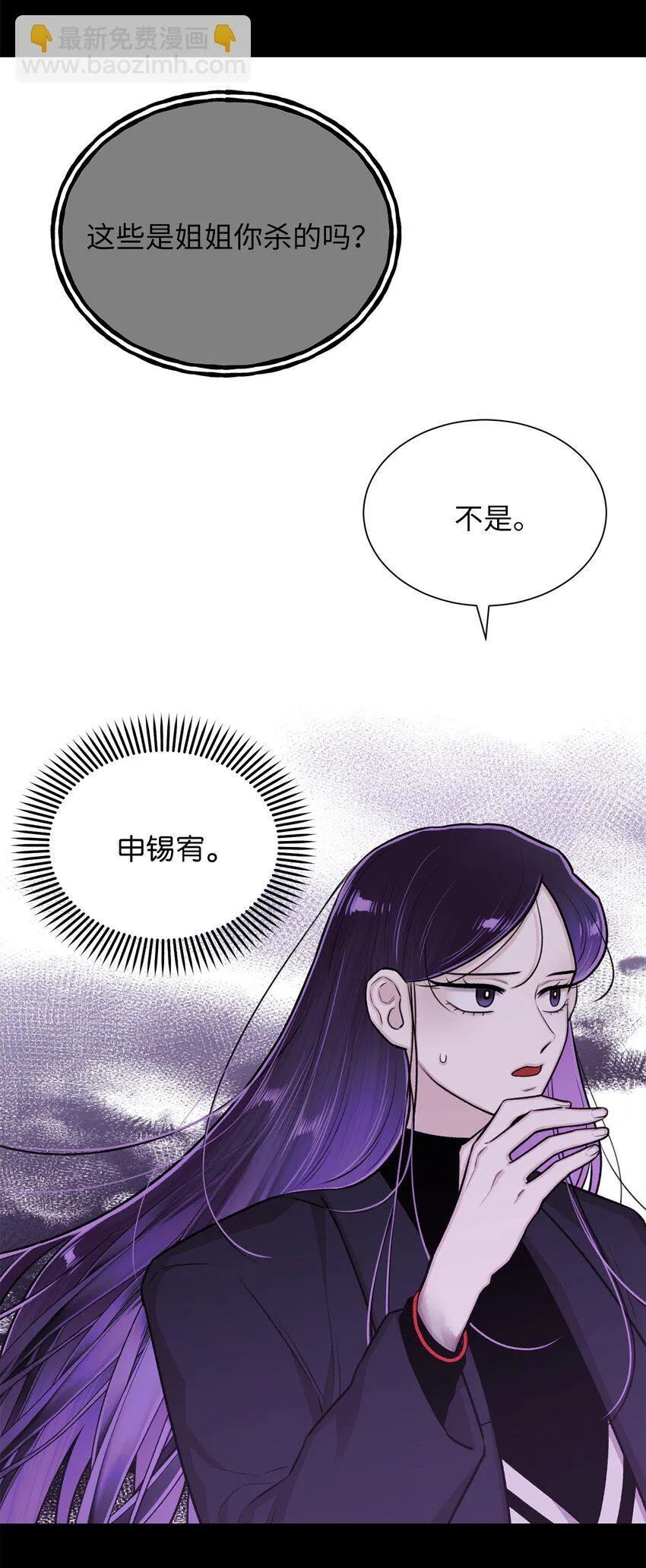 30 老虎？ 第24页