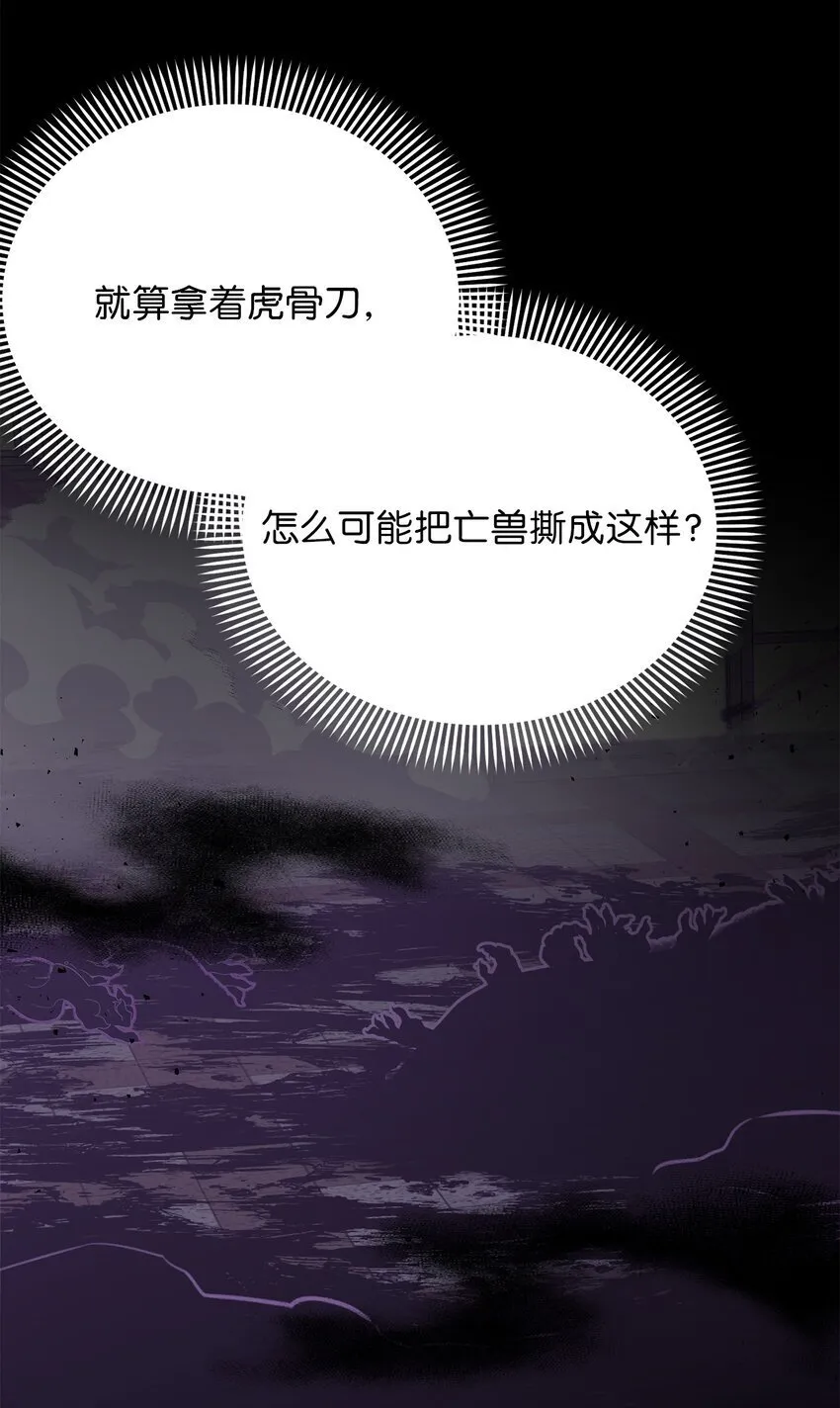 30 老虎？ 第25页