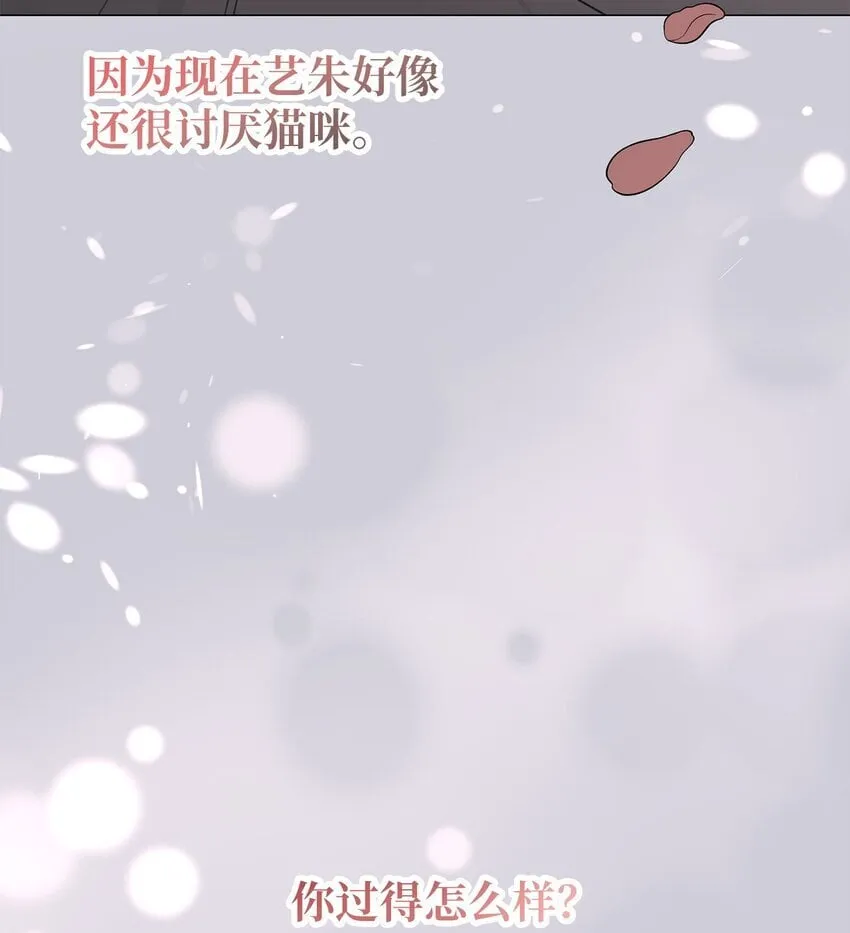 30 老虎？ 第59页
