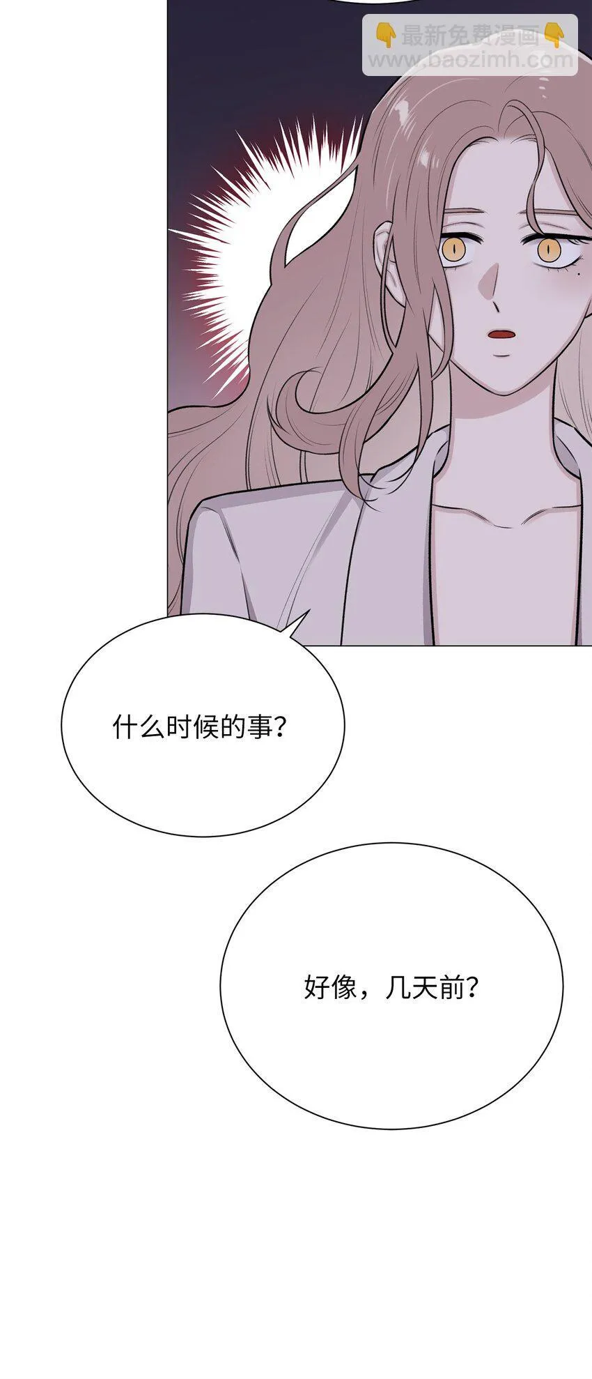 31 我所有理由皆因为你 第25页