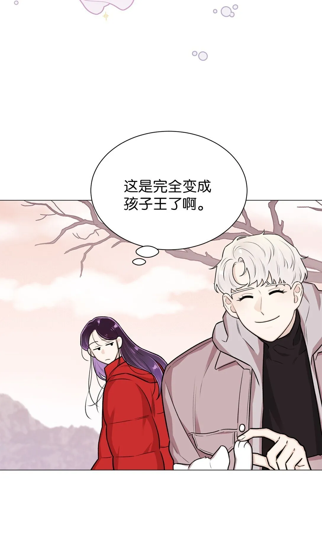 33 这样的你我也很喜欢 第11页