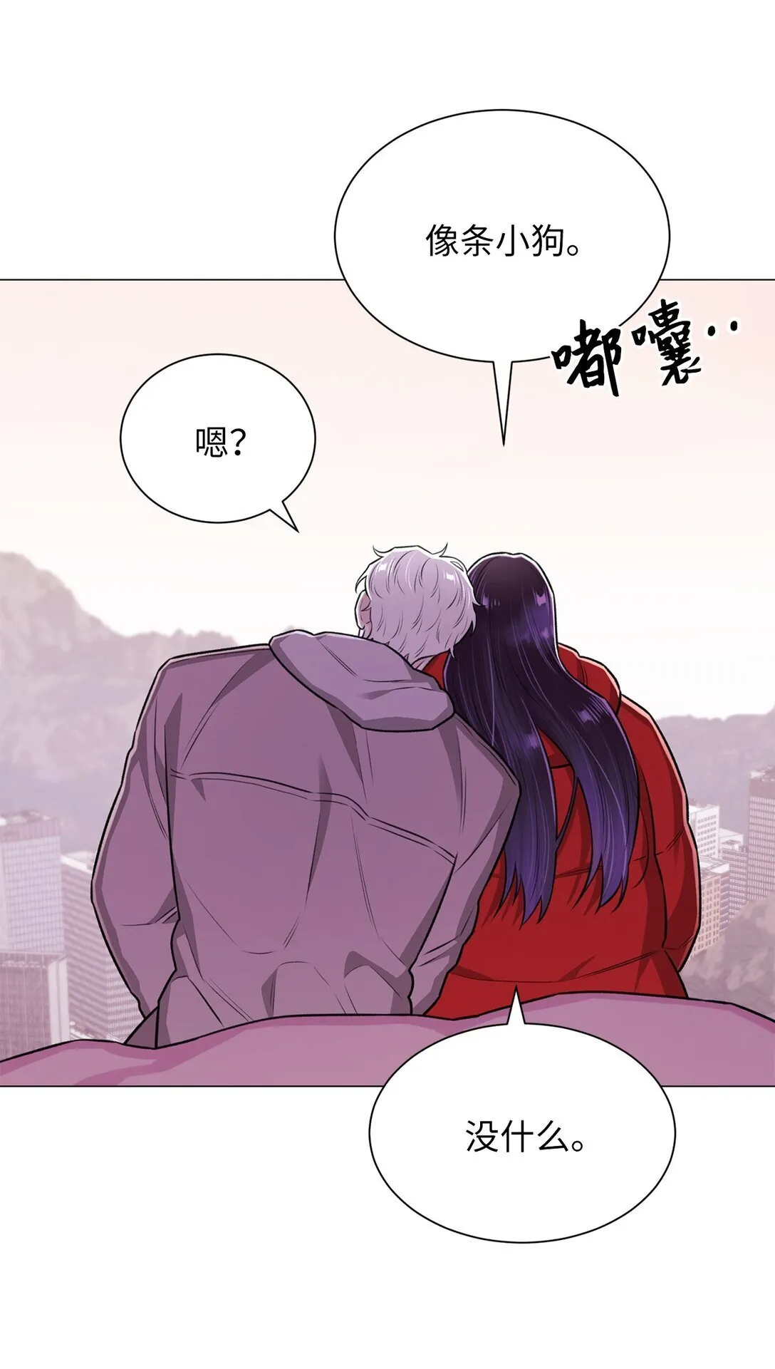 33 这样的你我也很喜欢 第18页