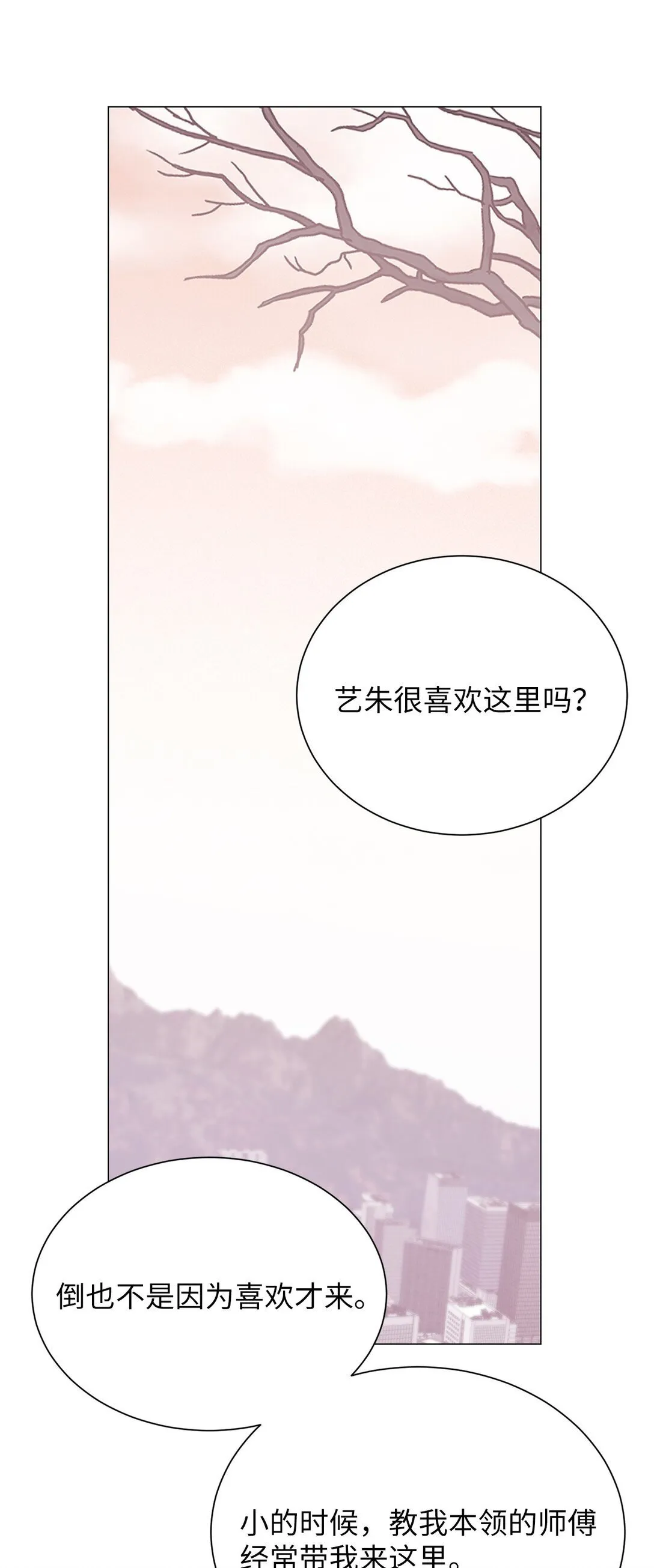33 这样的你我也很喜欢 第19页