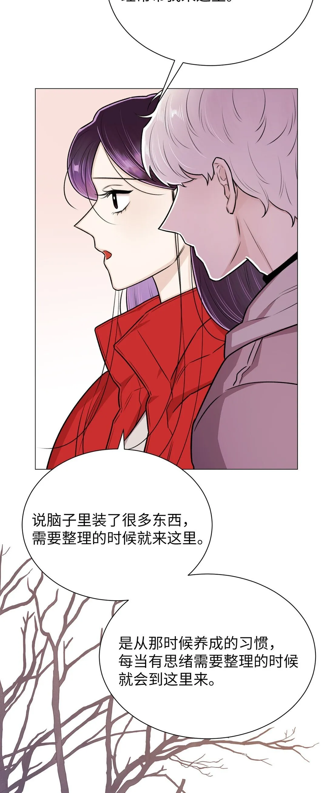 33 这样的你我也很喜欢 第20页