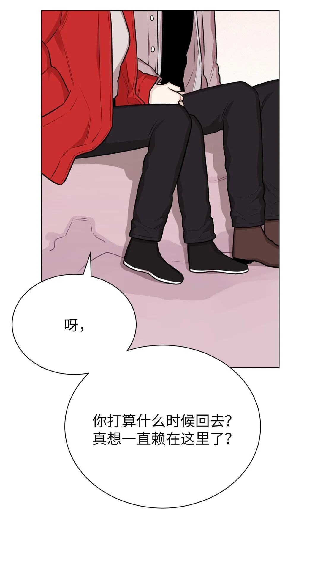 33 这样的你我也很喜欢 第24页