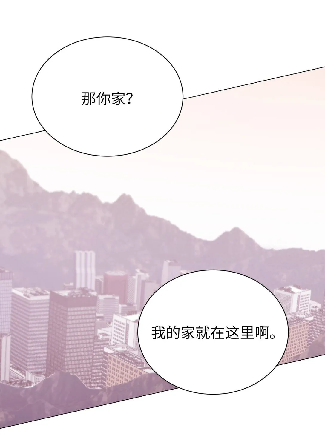 33 这样的你我也很喜欢 第27页