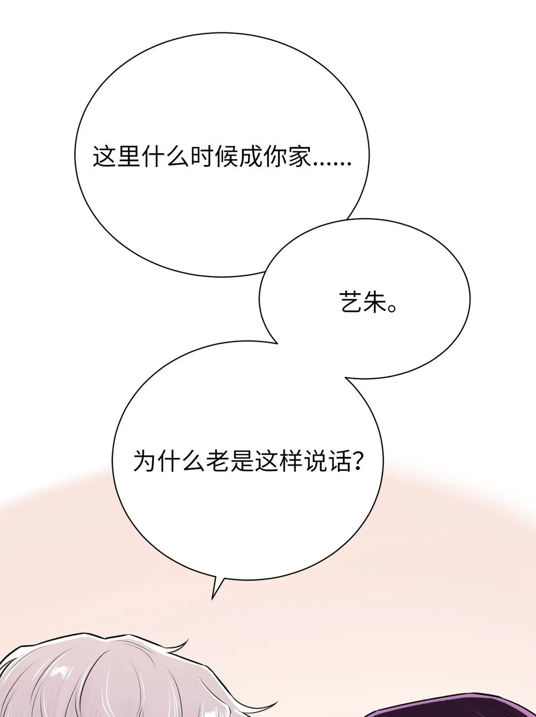 33 这样的你我也很喜欢 第28页