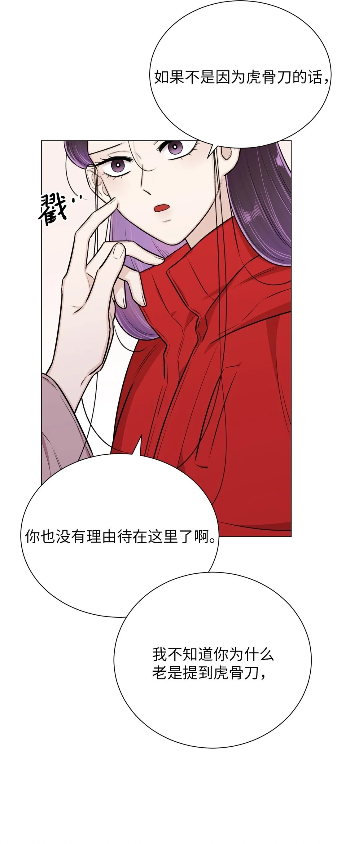 33 这样的你我也很喜欢 第31页