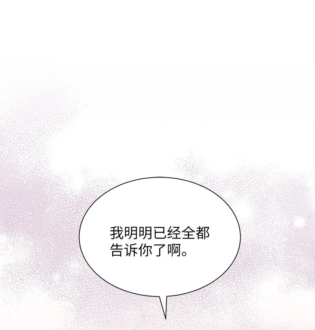33 这样的你我也很喜欢 第32页