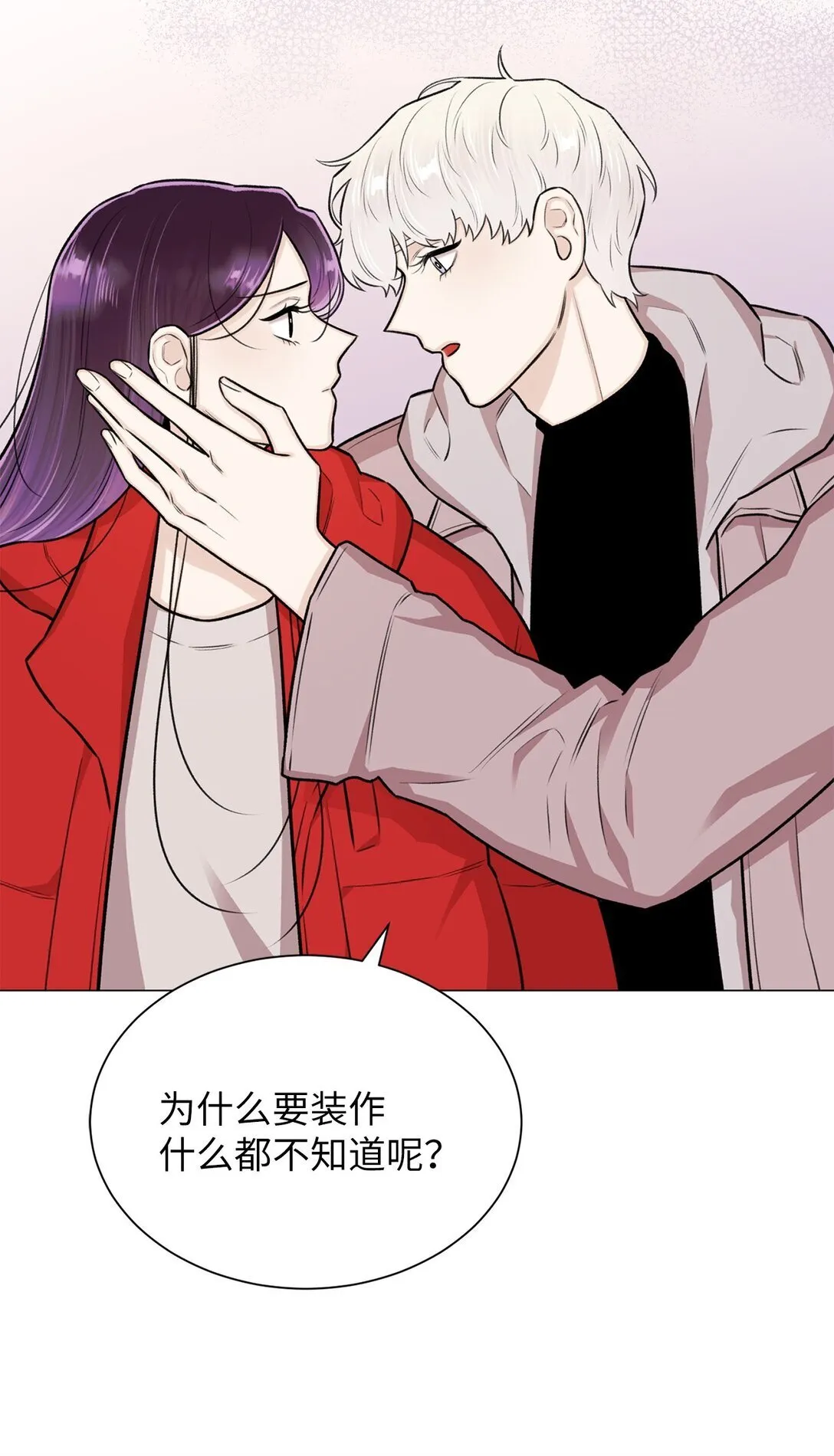 33 这样的你我也很喜欢 第33页