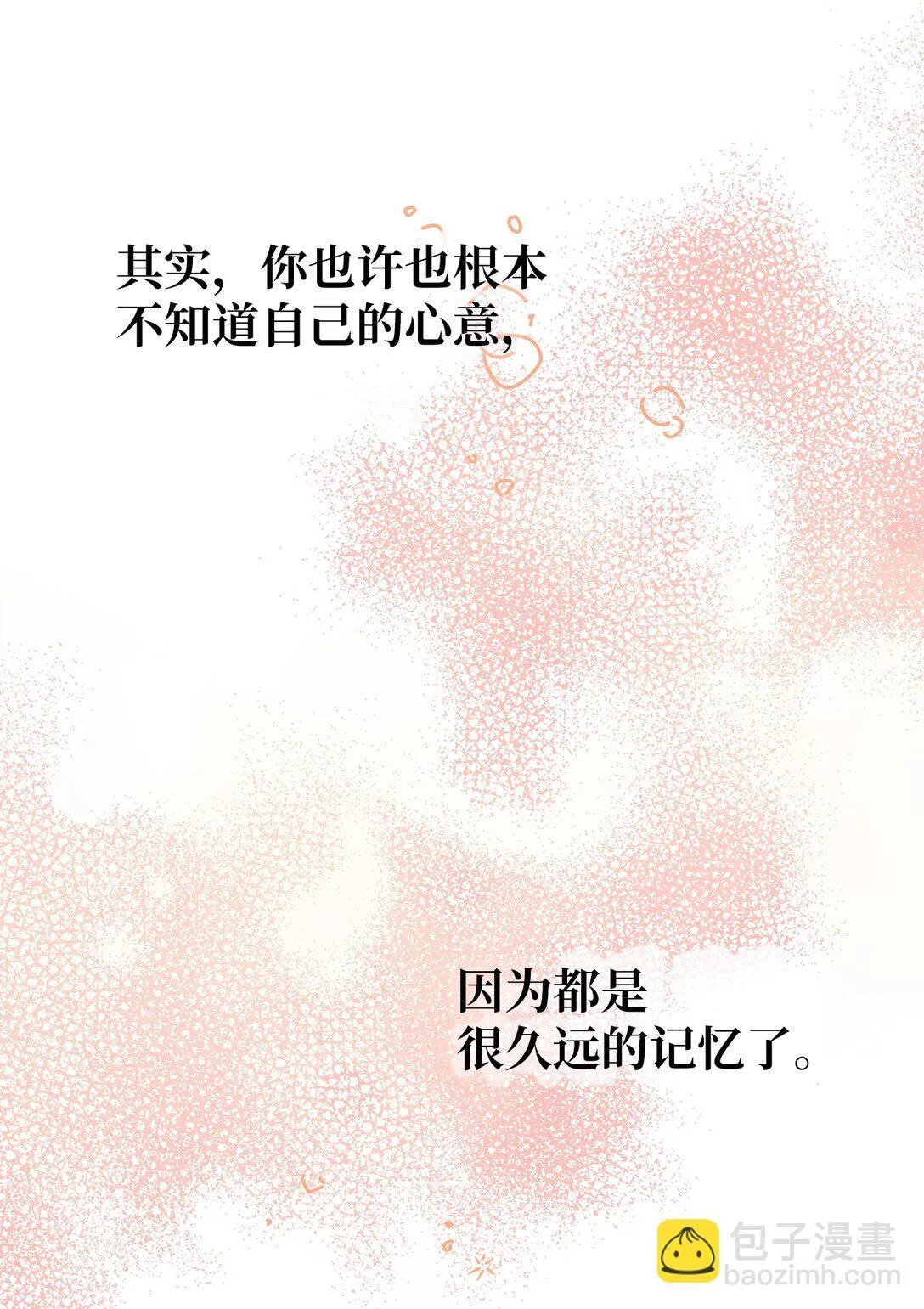 33 这样的你我也很喜欢 第35页