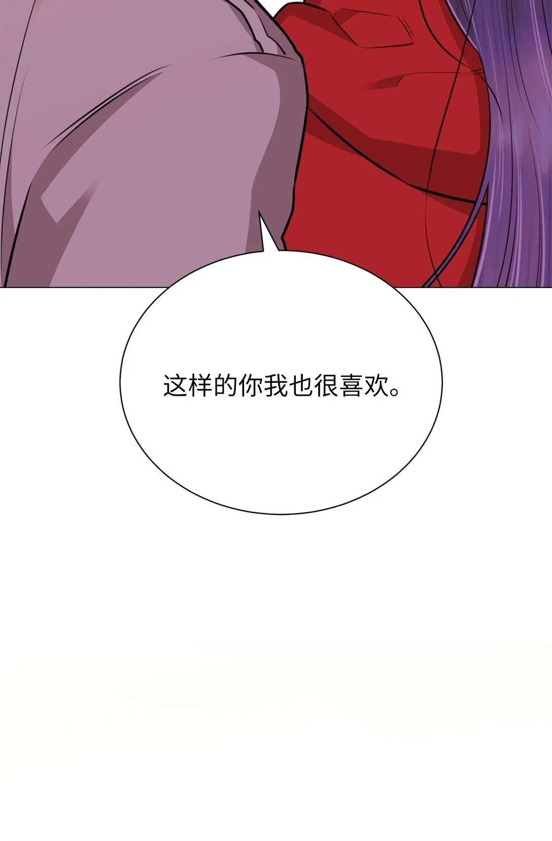 33 这样的你我也很喜欢 第38页