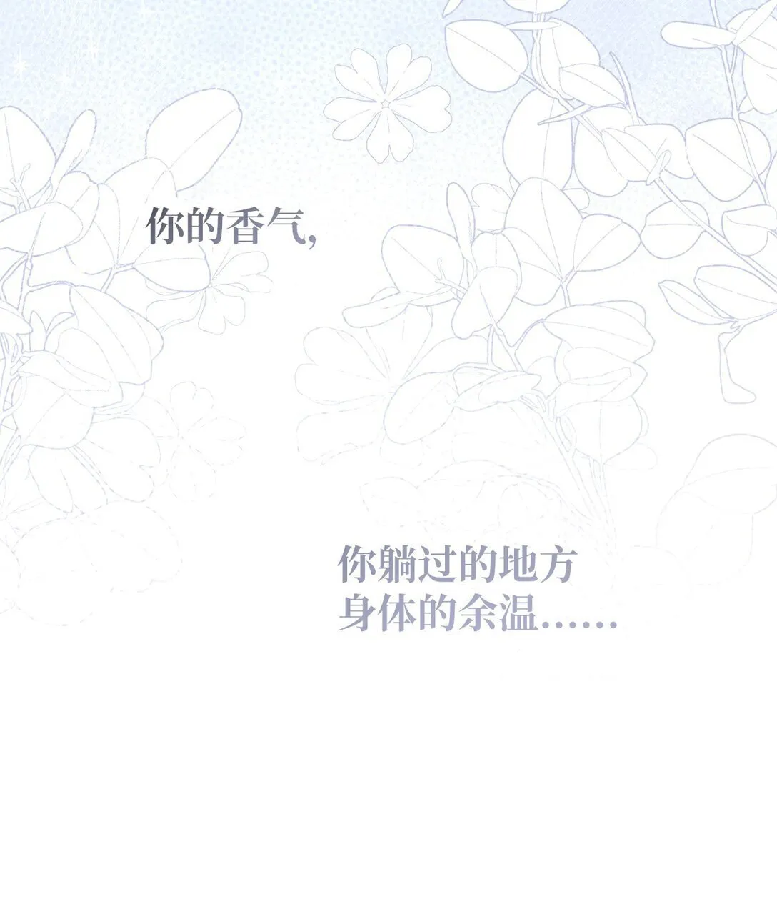 33 这样的你我也很喜欢 第48页