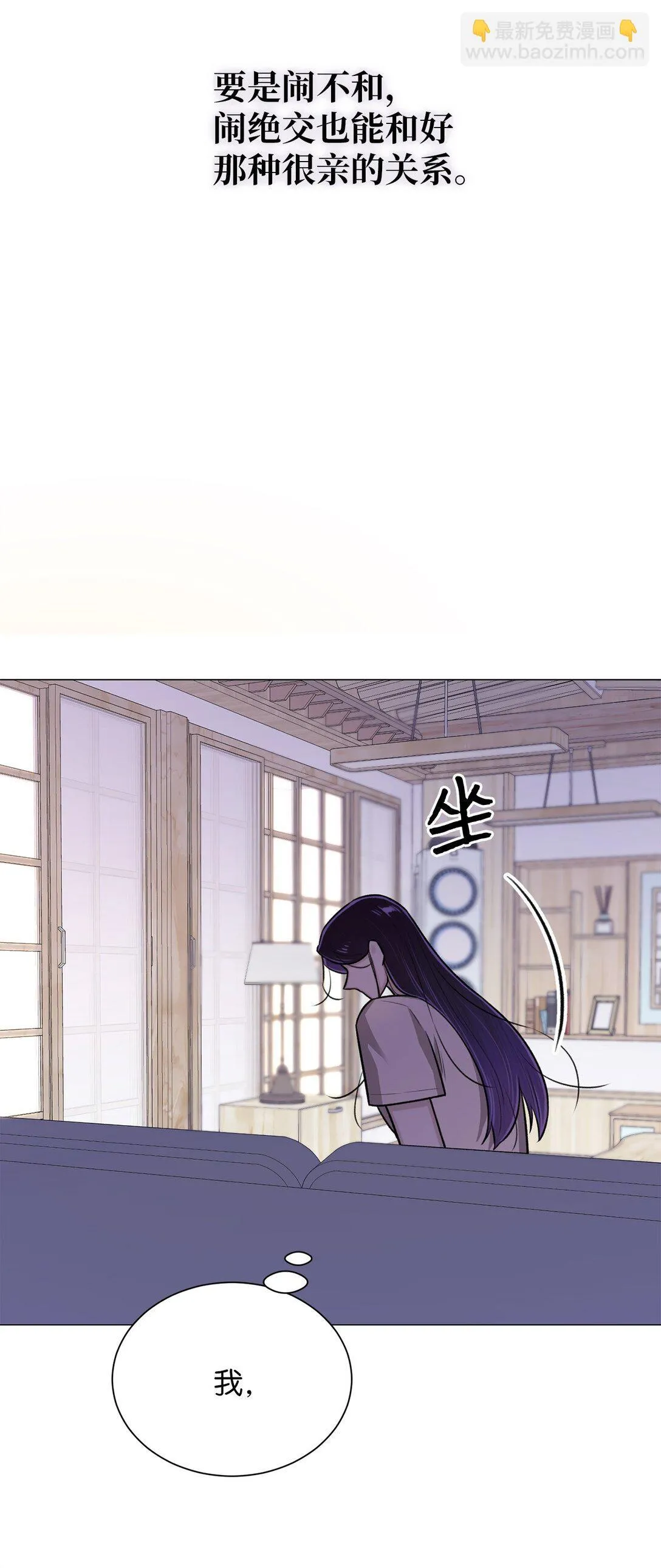 33 这样的你我也很喜欢 第52页