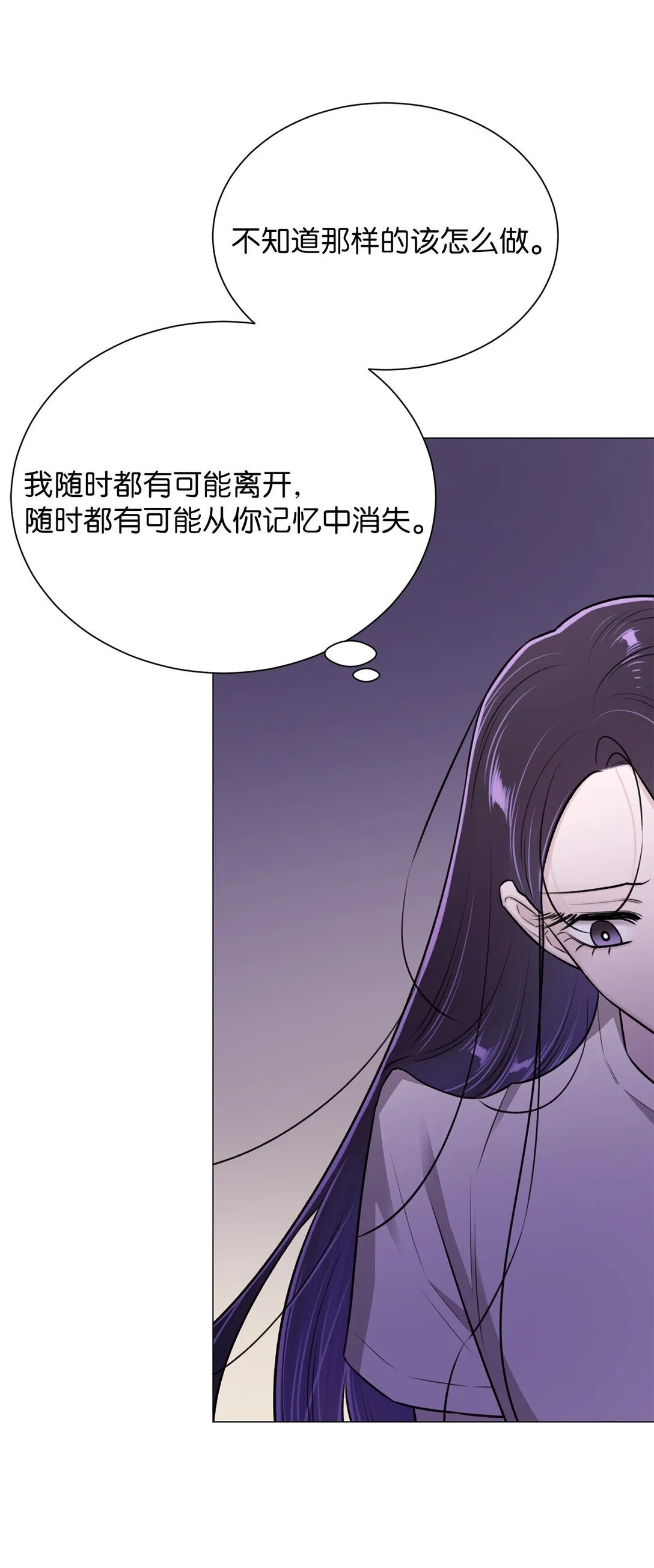 33 这样的你我也很喜欢 第54页