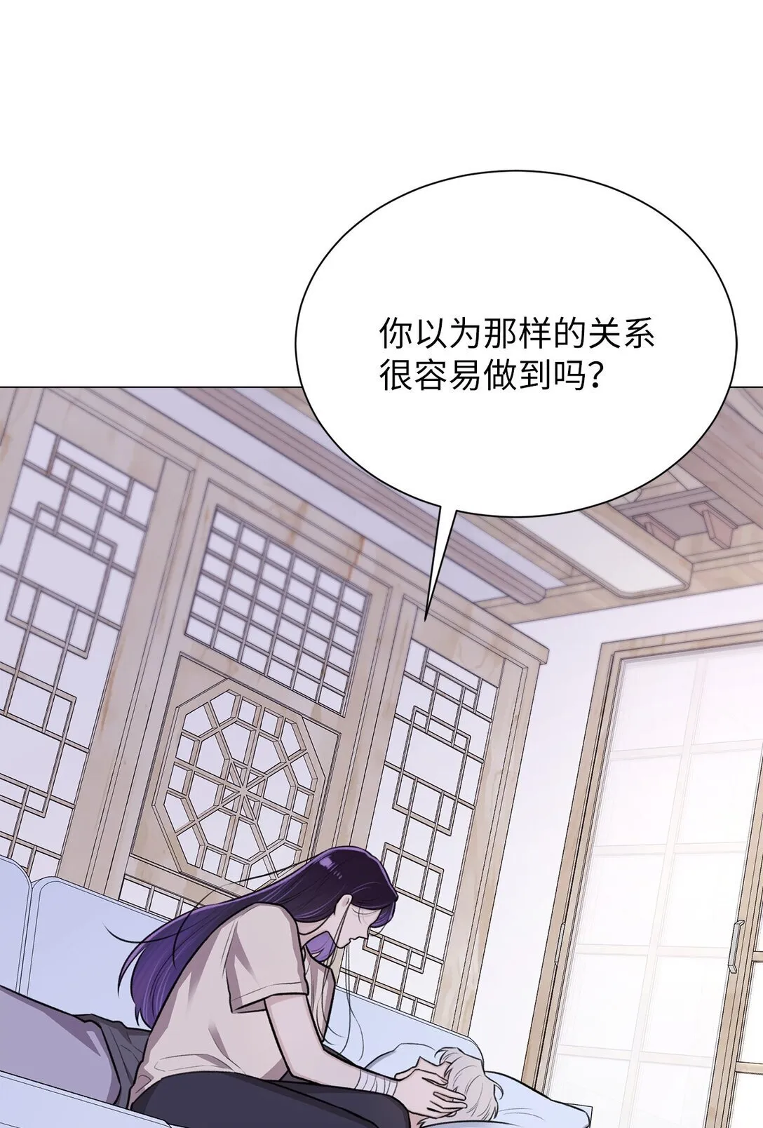 33 这样的你我也很喜欢 第55页